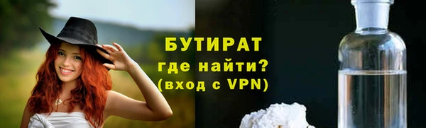 бутират Абдулино