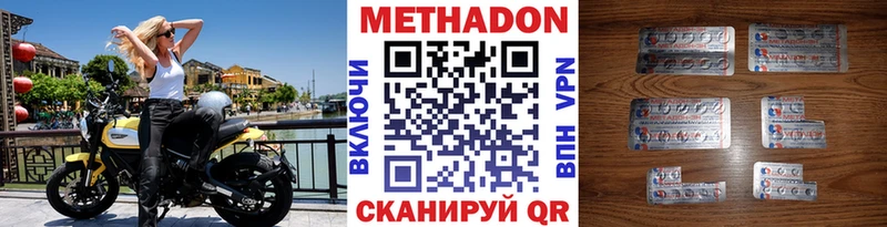 Метадон methadone  Костомукша 